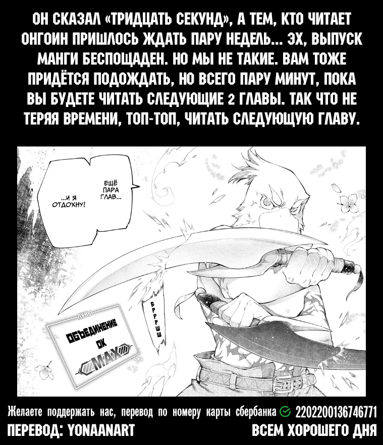 Read Рубеж Шангри-Ла любитель игрошлака бросает вызов топ игре Manga Online