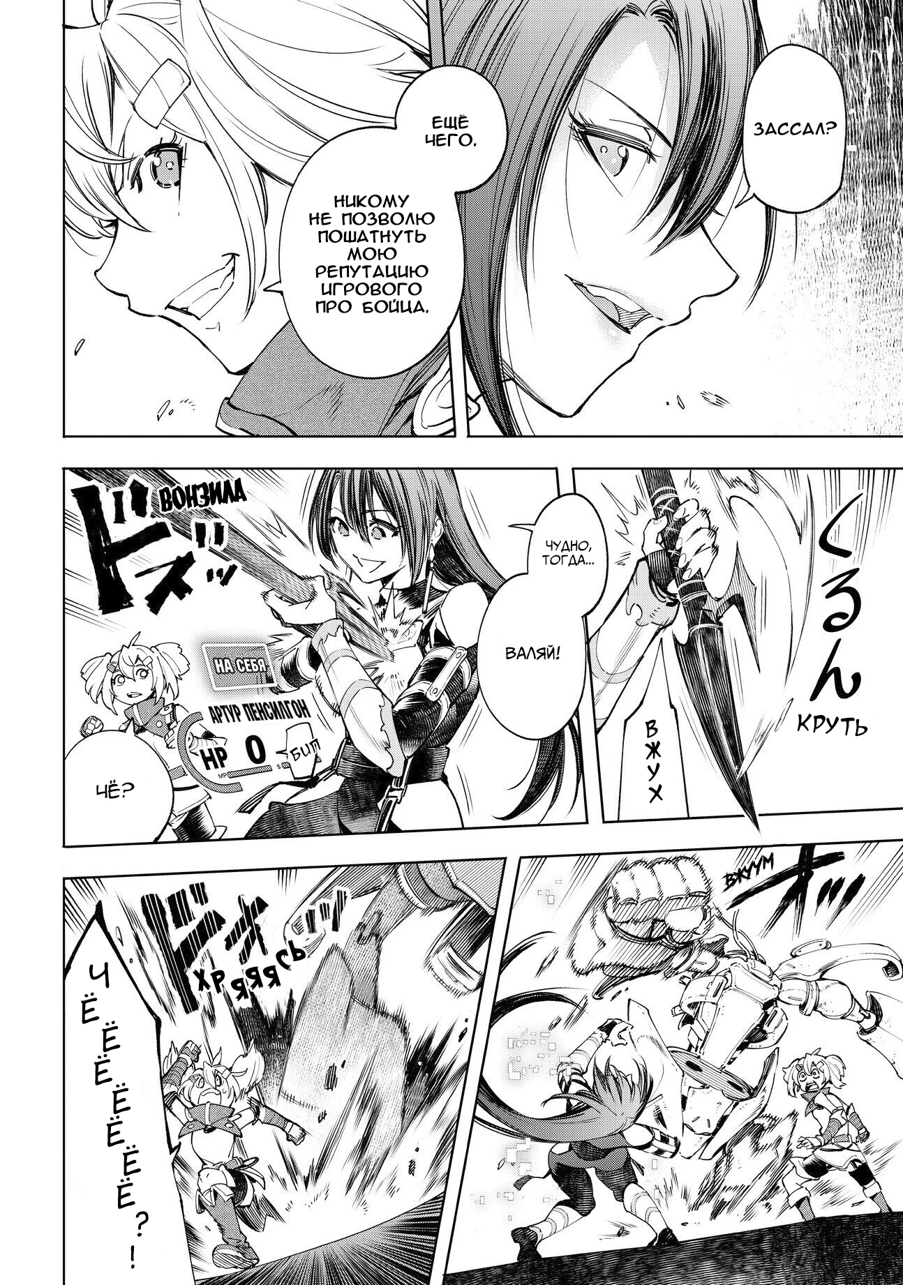 Read Рубеж Шангри-Ла любитель игрошлака бросает вызов топ игре Manga Online