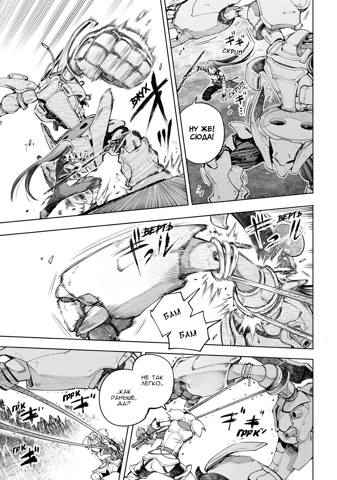 Read Рубеж Шангри-Ла любитель игрошлака бросает вызов топ игре Manga Online