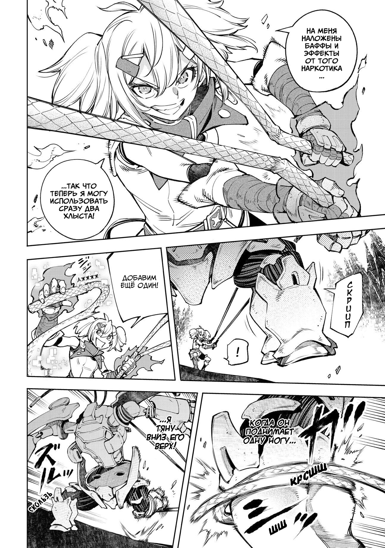 Read Рубеж Шангри-Ла любитель игрошлака бросает вызов топ игре Manga Online