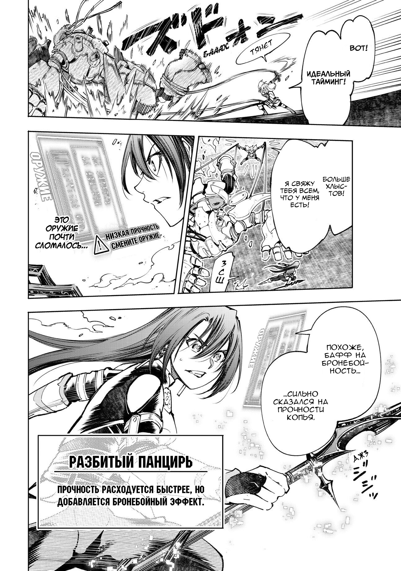 Read Рубеж Шангри-Ла любитель игрошлака бросает вызов топ игре Manga Online