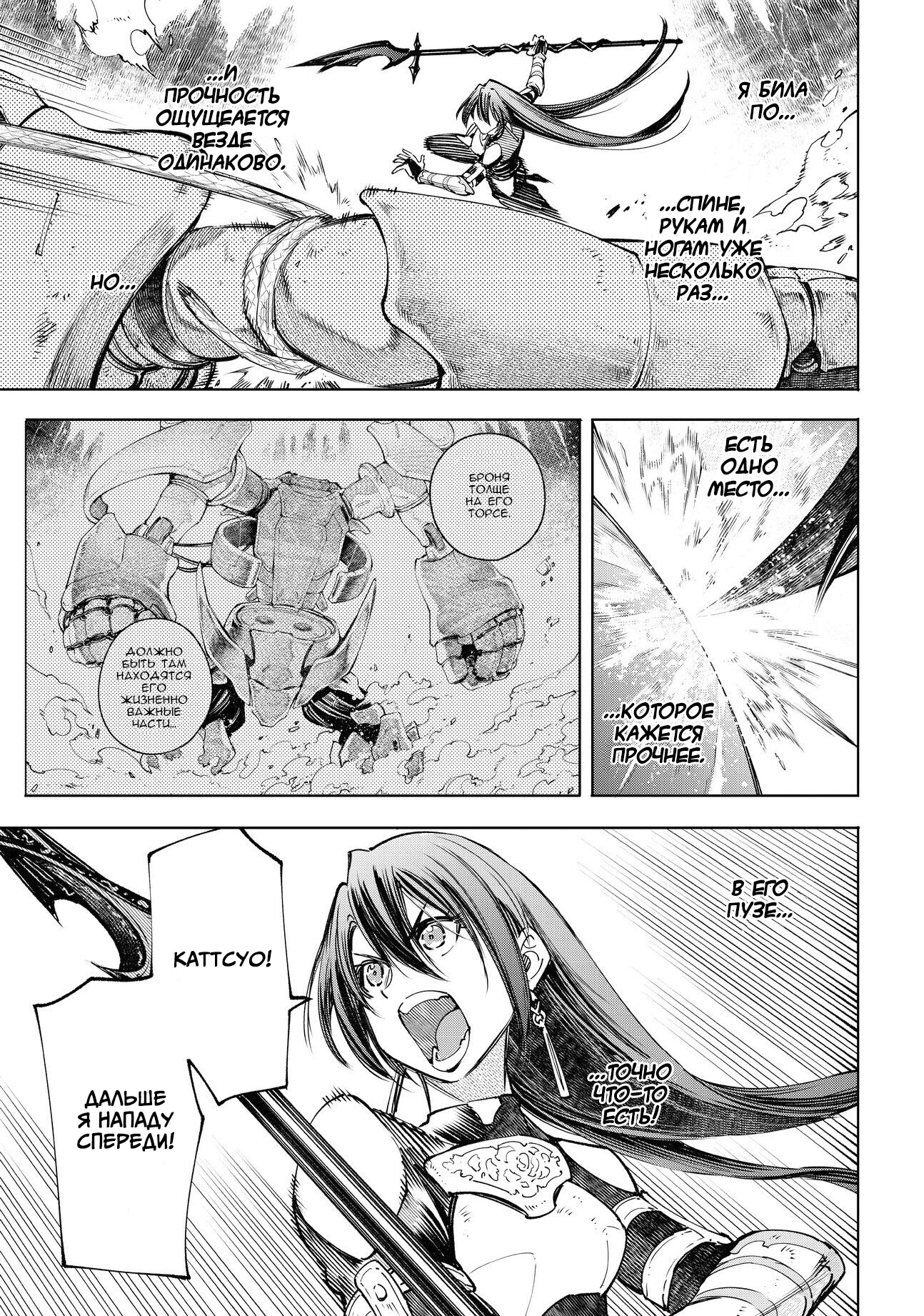 Read Рубеж Шангри-Ла любитель игрошлака бросает вызов топ игре Manga Online