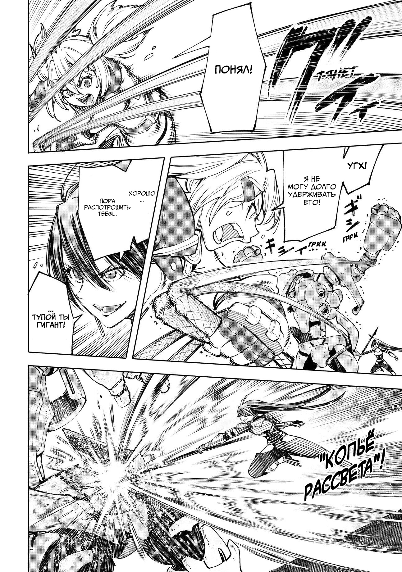 Read Рубеж Шангри-Ла любитель игрошлака бросает вызов топ игре Manga Online