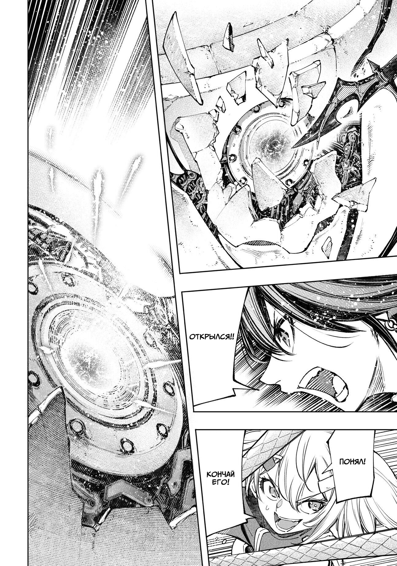 Read Рубеж Шангри-Ла любитель игрошлака бросает вызов топ игре Manga Online