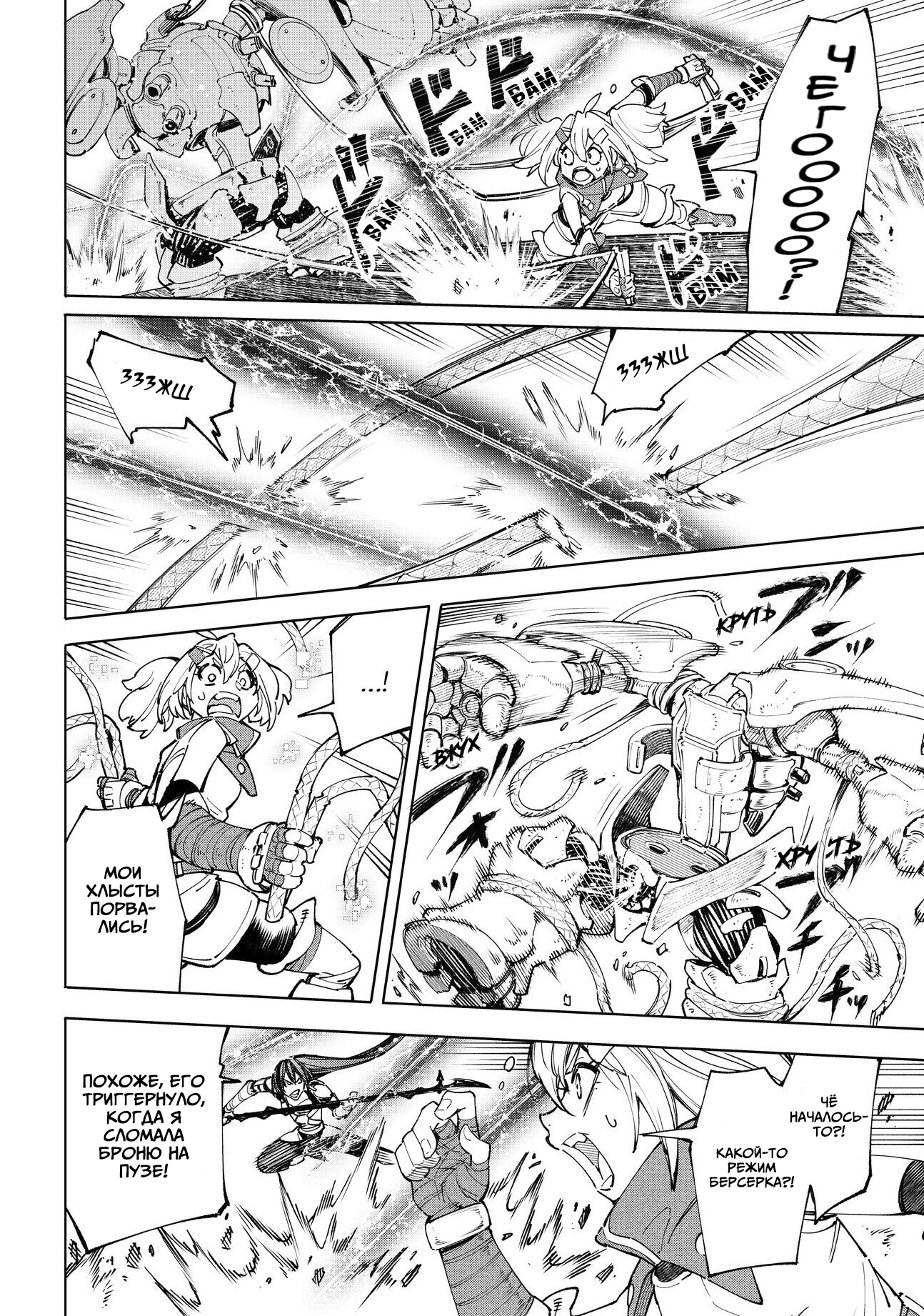 Read Рубеж Шангри-Ла любитель игрошлака бросает вызов топ игре Manga Online