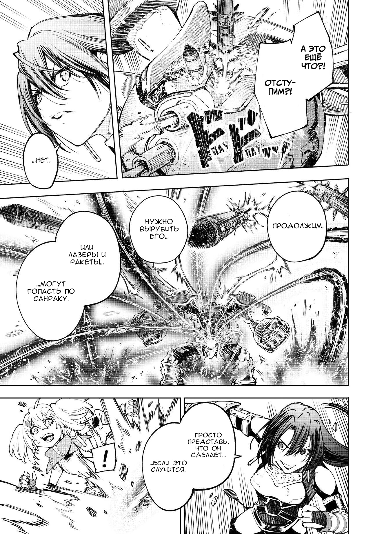 Read Рубеж Шангри-Ла любитель игрошлака бросает вызов топ игре Manga Online