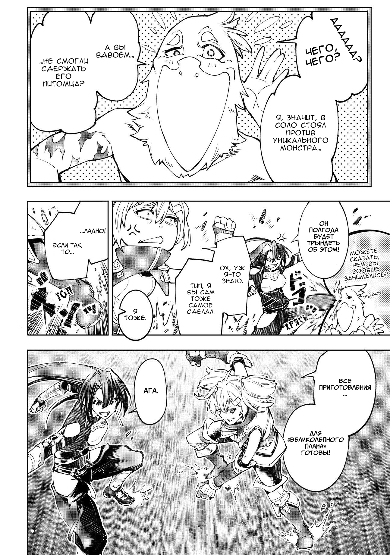 Read Рубеж Шангри-Ла любитель игрошлака бросает вызов топ игре Manga Online