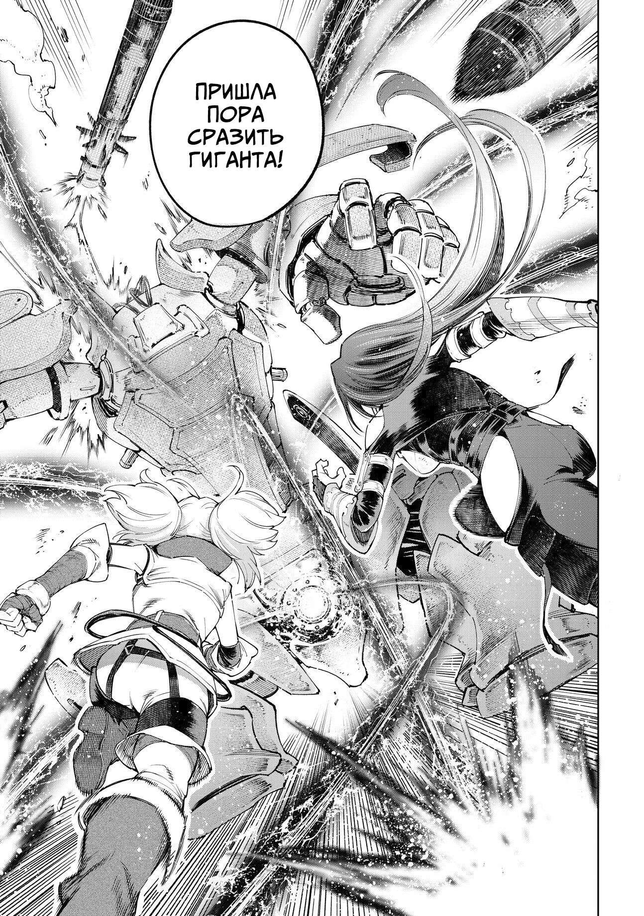 Read Рубеж Шангри-Ла любитель игрошлака бросает вызов топ игре Manga Online