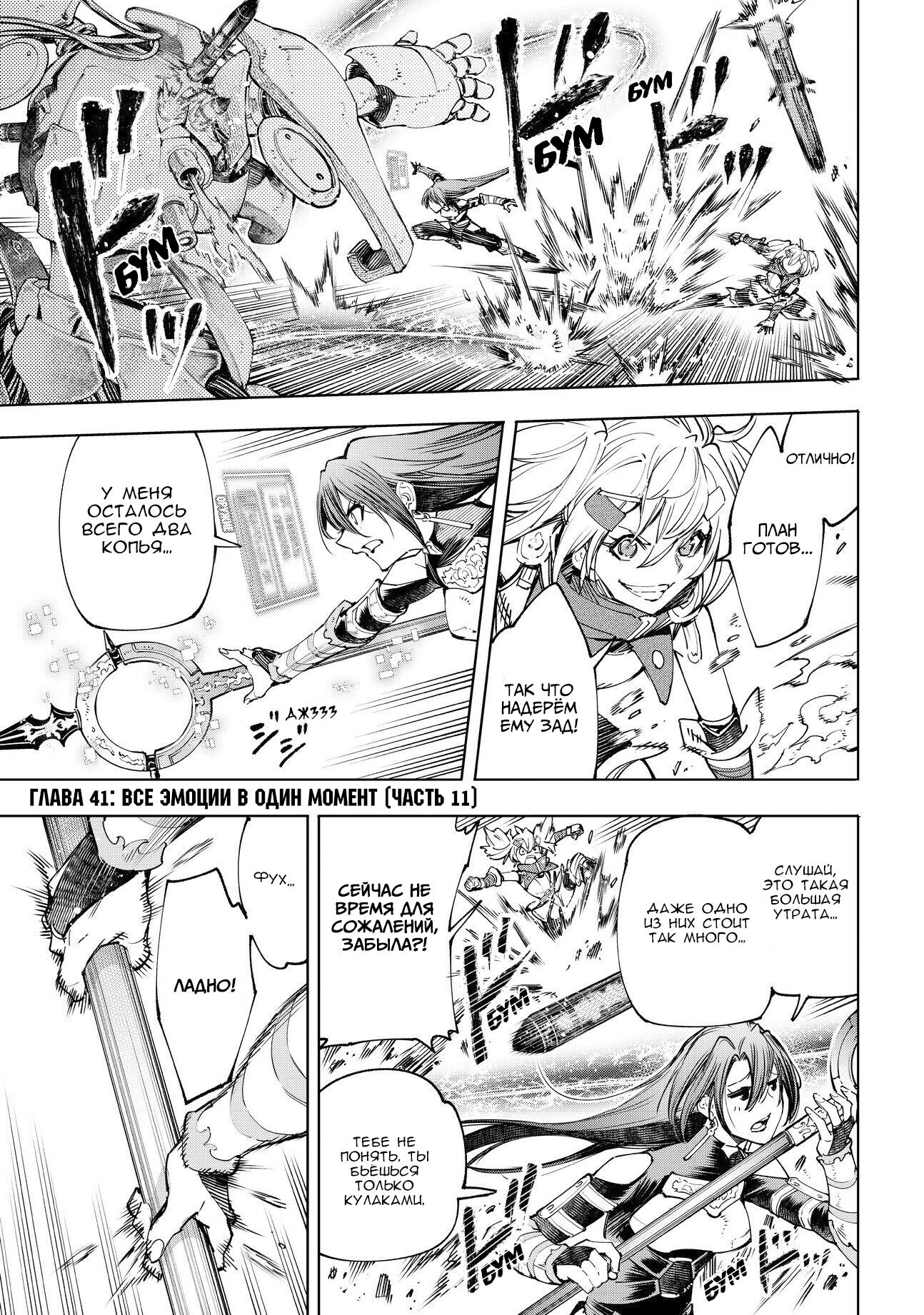 Read Рубеж Шангри-Ла любитель игрошлака бросает вызов топ игре Manga Online