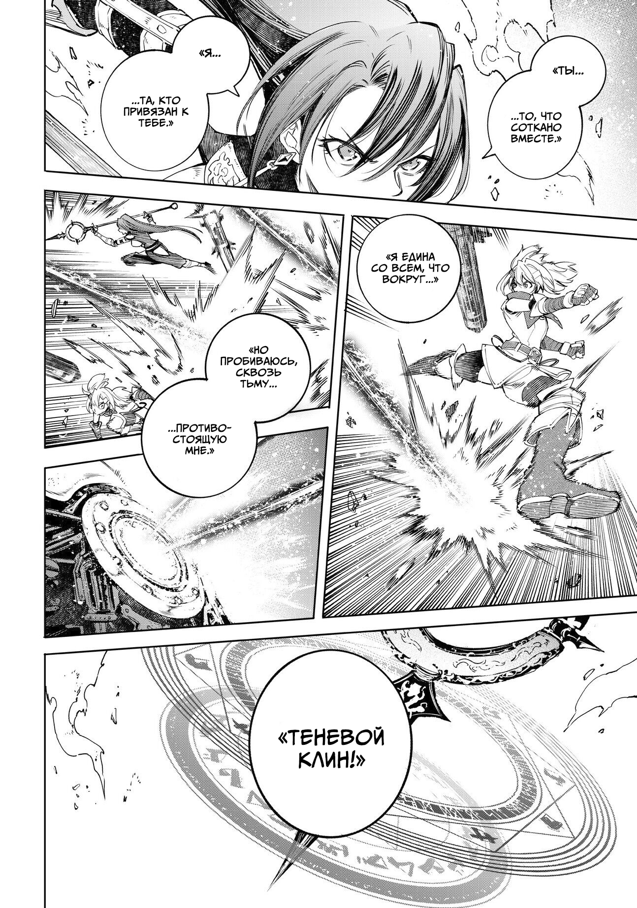 Read Рубеж Шангри-Ла любитель игрошлака бросает вызов топ игре Manga Online