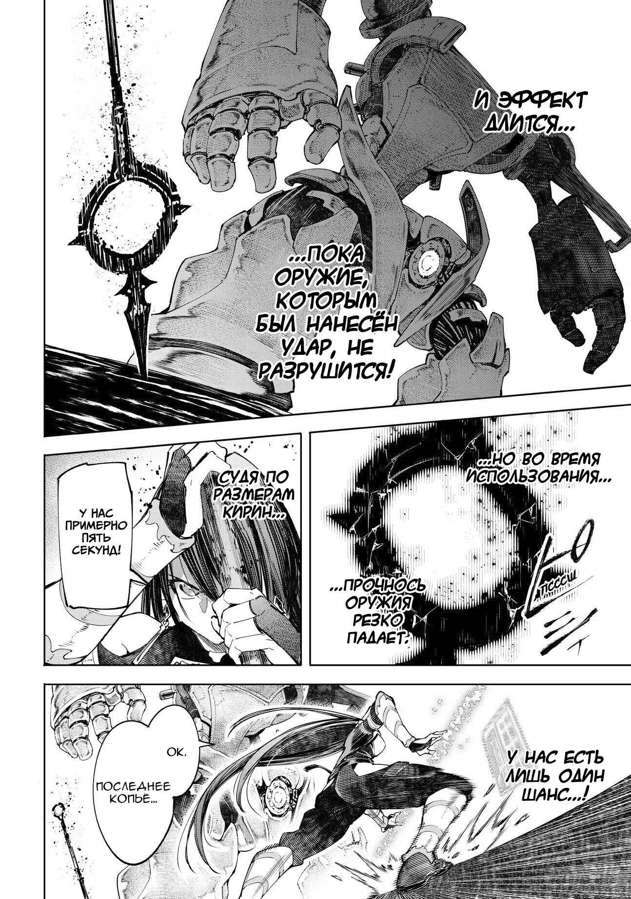 Read Рубеж Шангри-Ла любитель игрошлака бросает вызов топ игре Manga Online