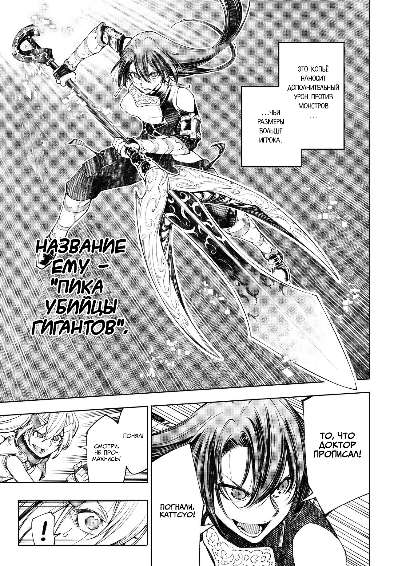 Read Рубеж Шангри-Ла любитель игрошлака бросает вызов топ игре Manga Online