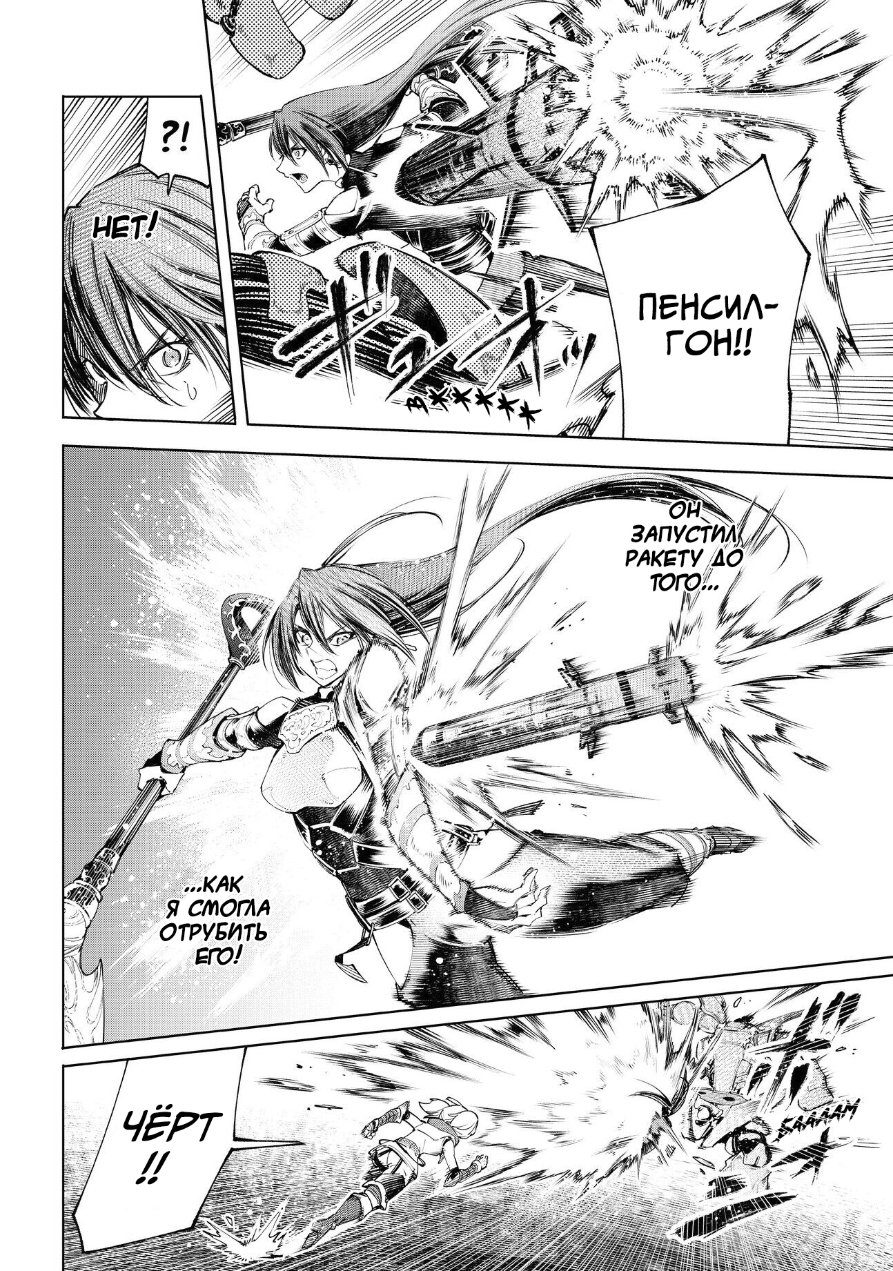 Read Рубеж Шангри-Ла любитель игрошлака бросает вызов топ игре Manga Online