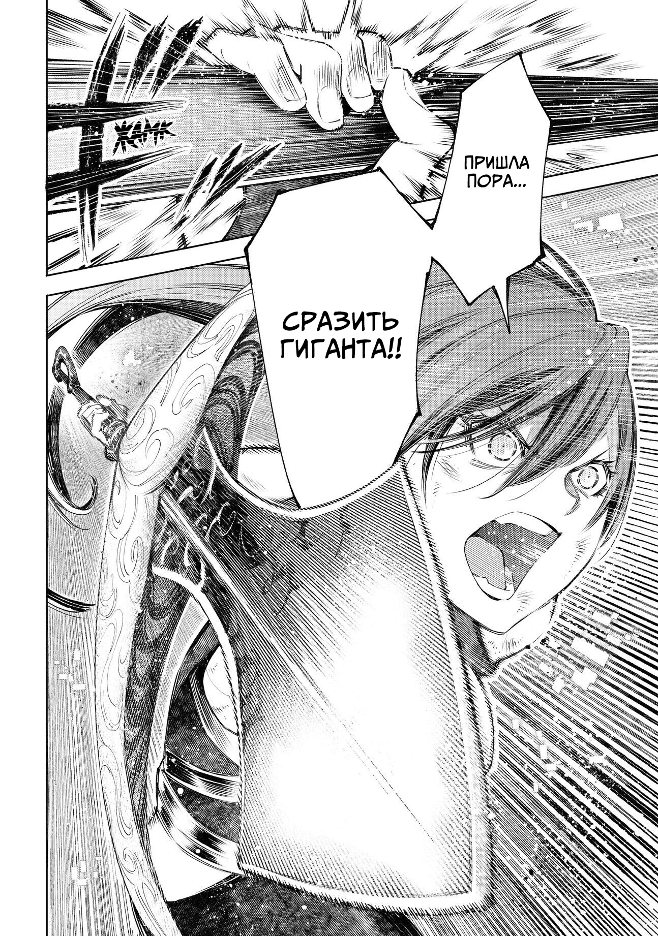 Read Рубеж Шангри-Ла любитель игрошлака бросает вызов топ игре Manga Online