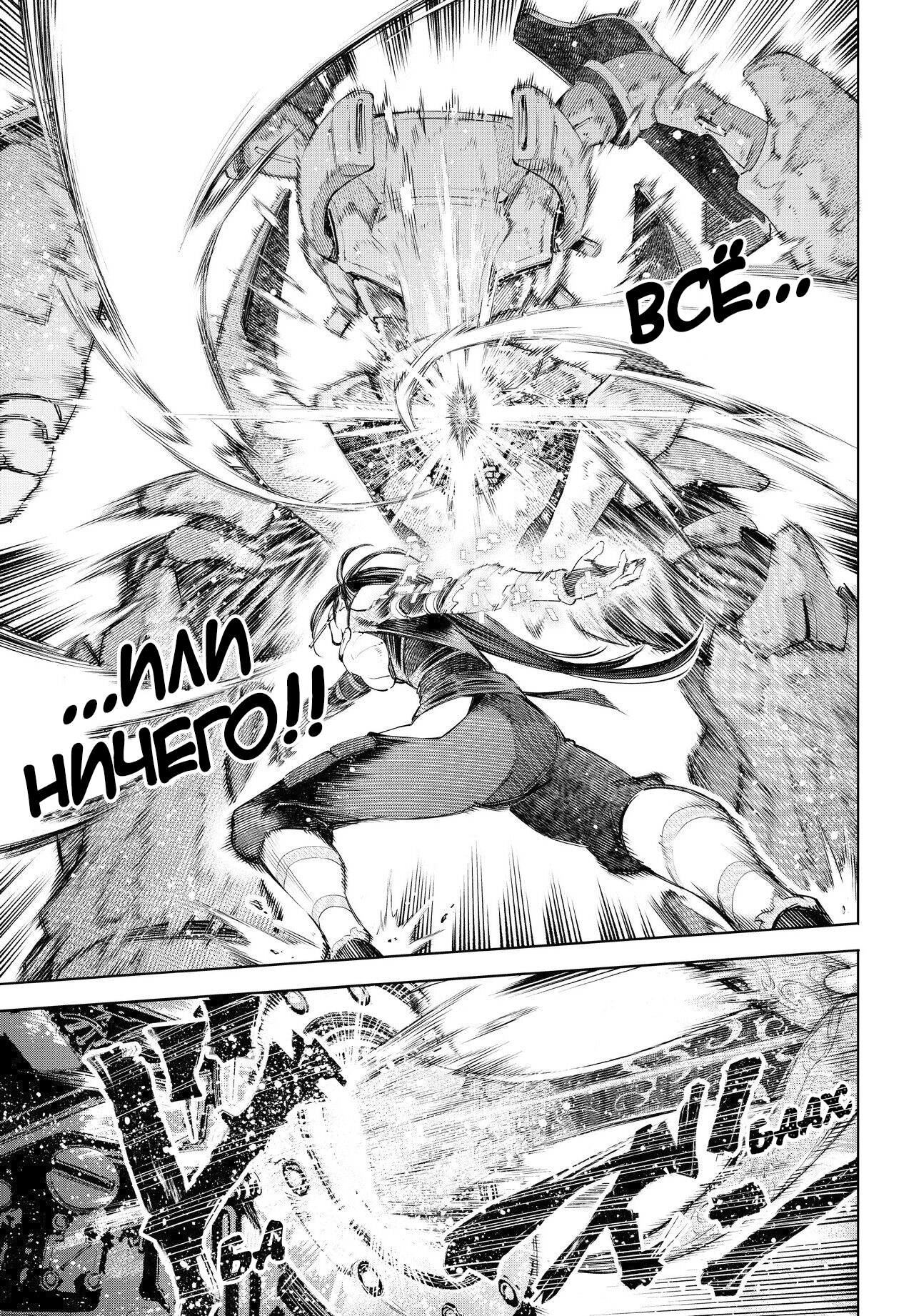 Read Рубеж Шангри-Ла любитель игрошлака бросает вызов топ игре Manga Online