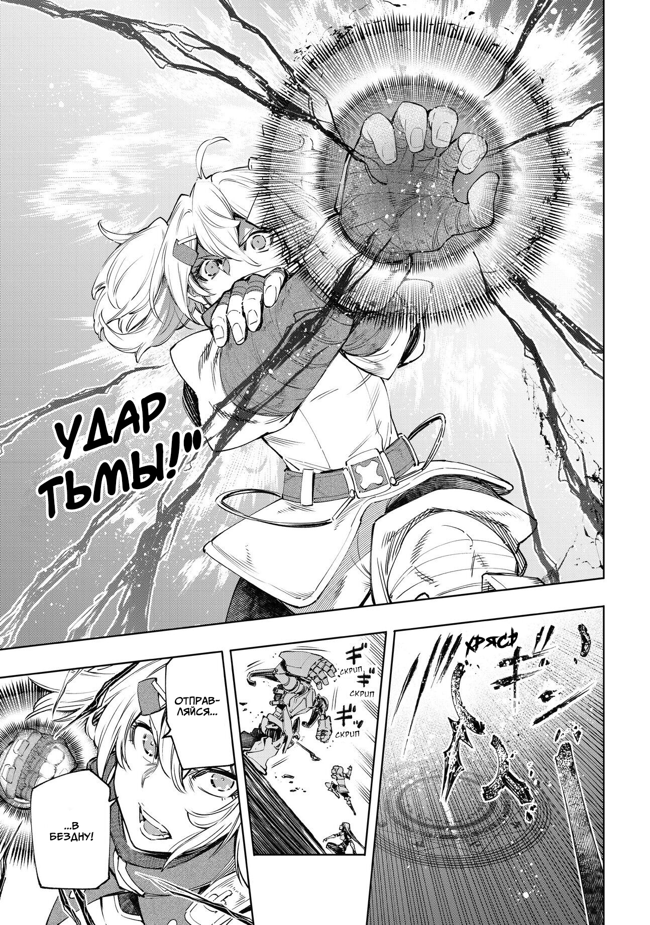 Read Рубеж Шангри-Ла любитель игрошлака бросает вызов топ игре Manga Online