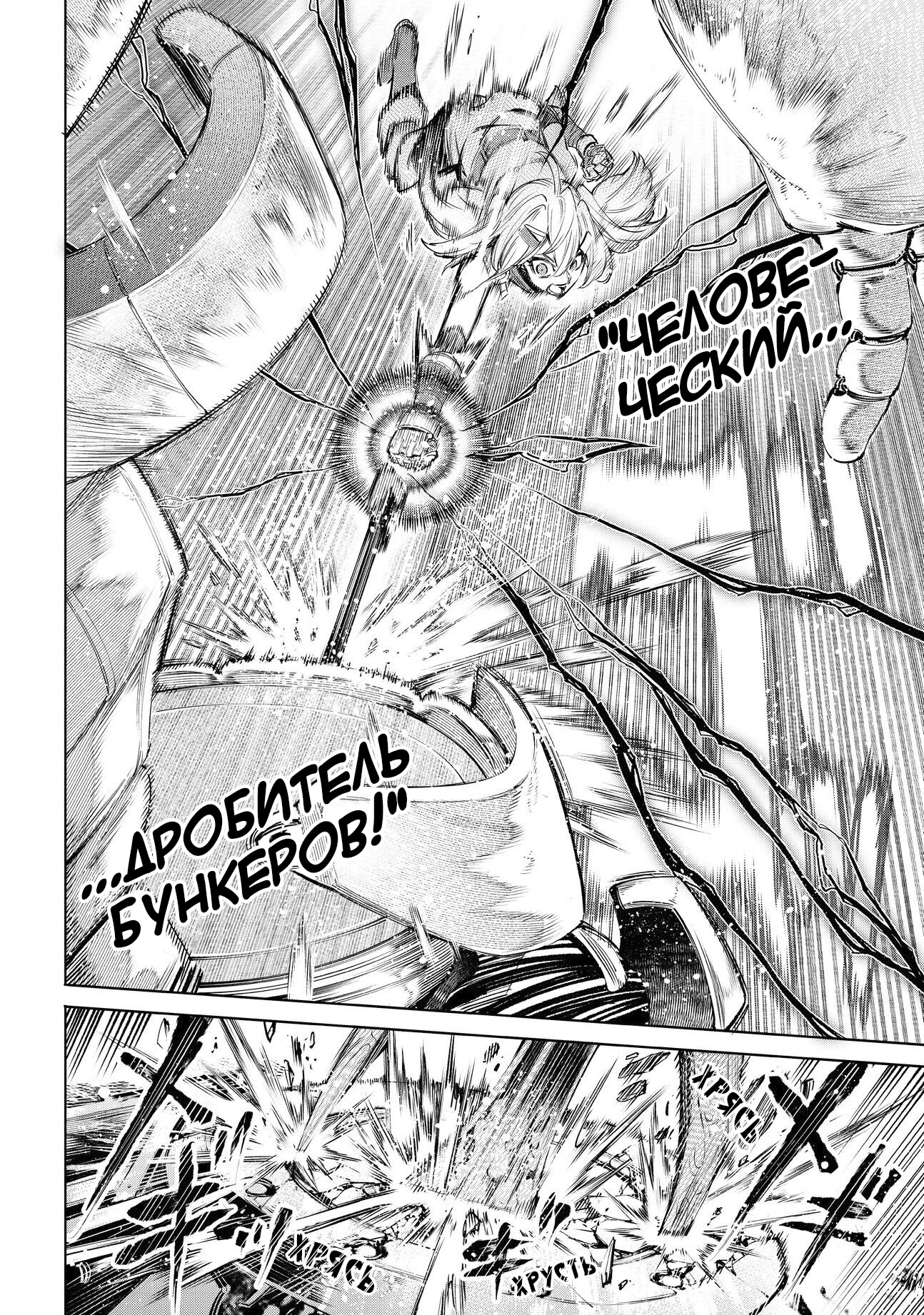 Read Рубеж Шангри-Ла любитель игрошлака бросает вызов топ игре Manga Online