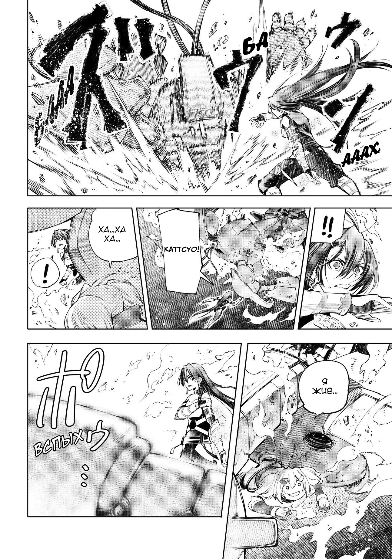 Read Рубеж Шангри-Ла любитель игрошлака бросает вызов топ игре Manga Online