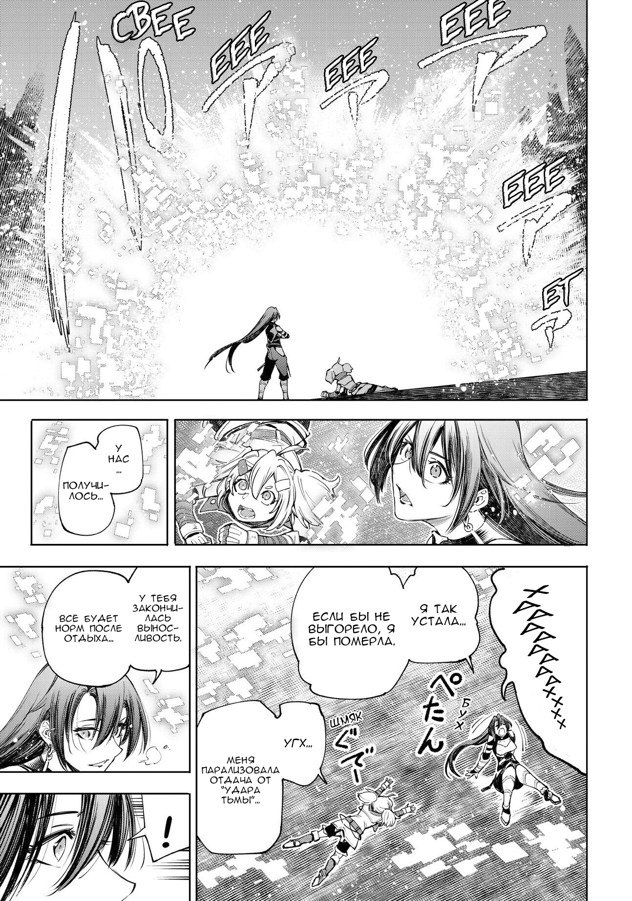 Read Рубеж Шангри-Ла любитель игрошлака бросает вызов топ игре Manga Online