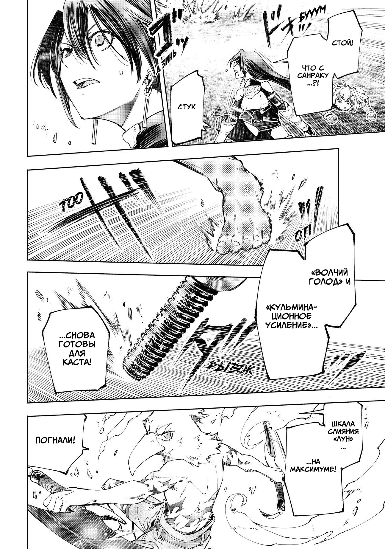 Read Рубеж Шангри-Ла любитель игрошлака бросает вызов топ игре Manga Online