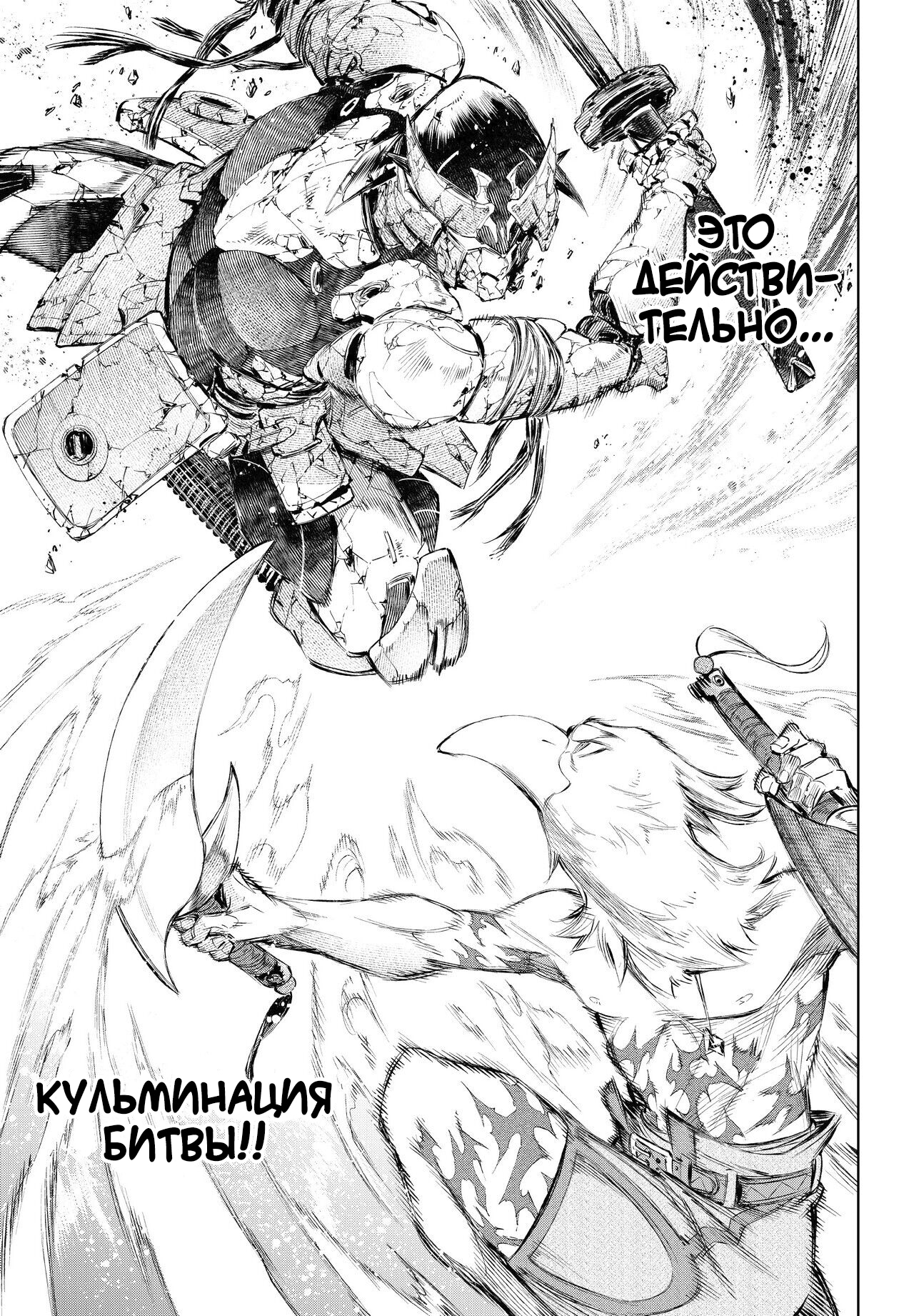 Read Рубеж Шангри-Ла любитель игрошлака бросает вызов топ игре Manga Online