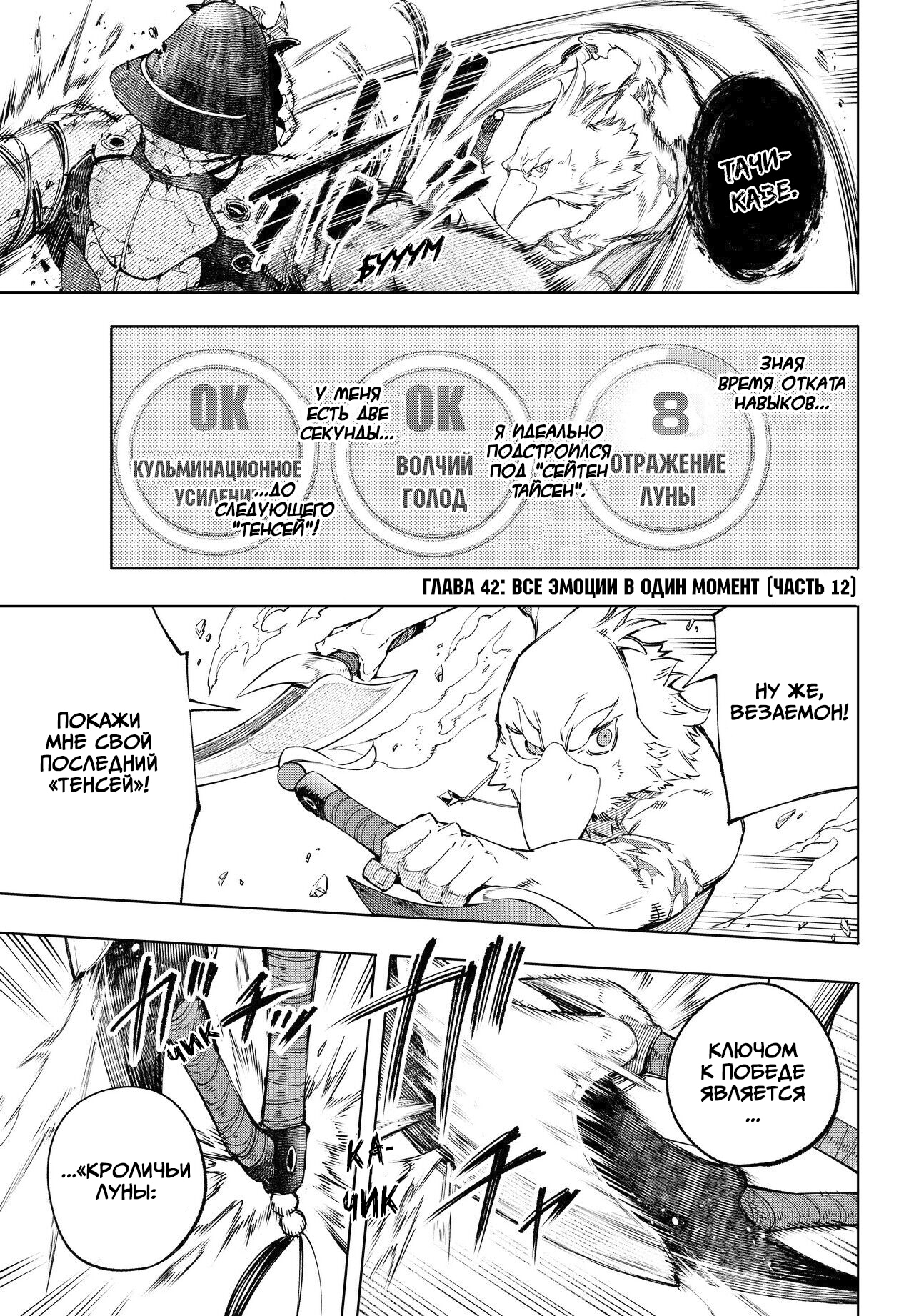 Read Рубеж Шангри-Ла любитель игрошлака бросает вызов топ игре Manga Online