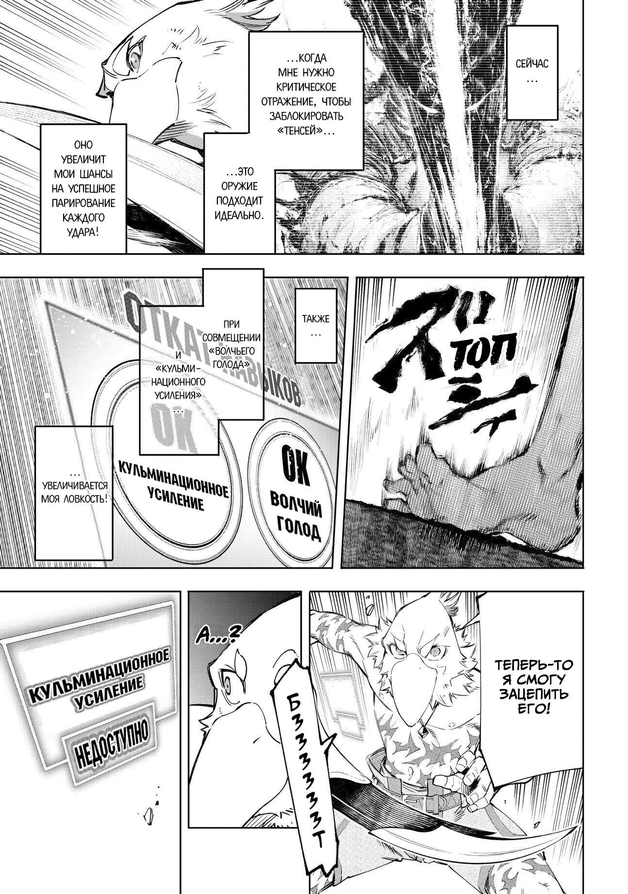 Read Рубеж Шангри-Ла любитель игрошлака бросает вызов топ игре Manga Online