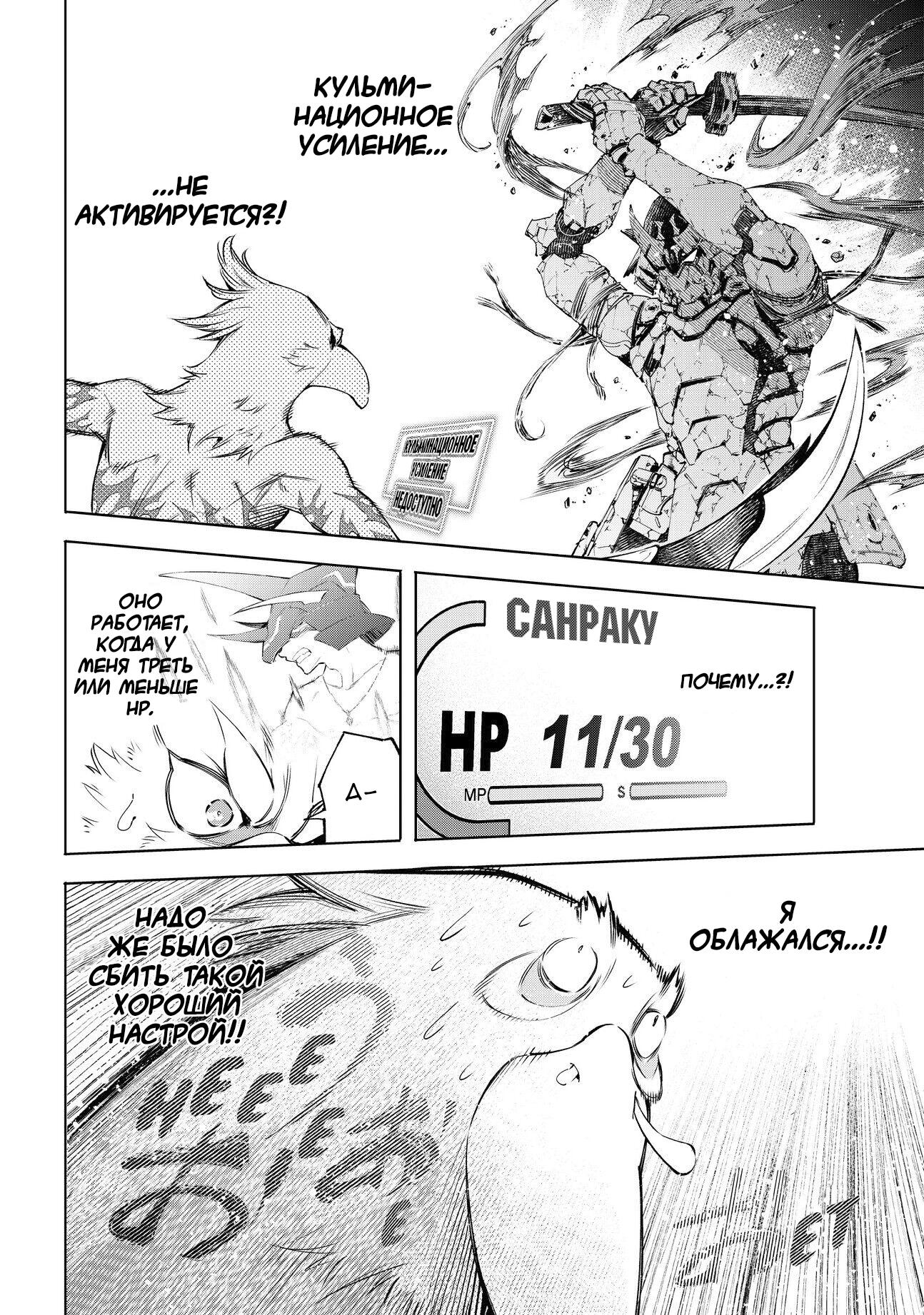 Read Рубеж Шангри-Ла любитель игрошлака бросает вызов топ игре Manga Online