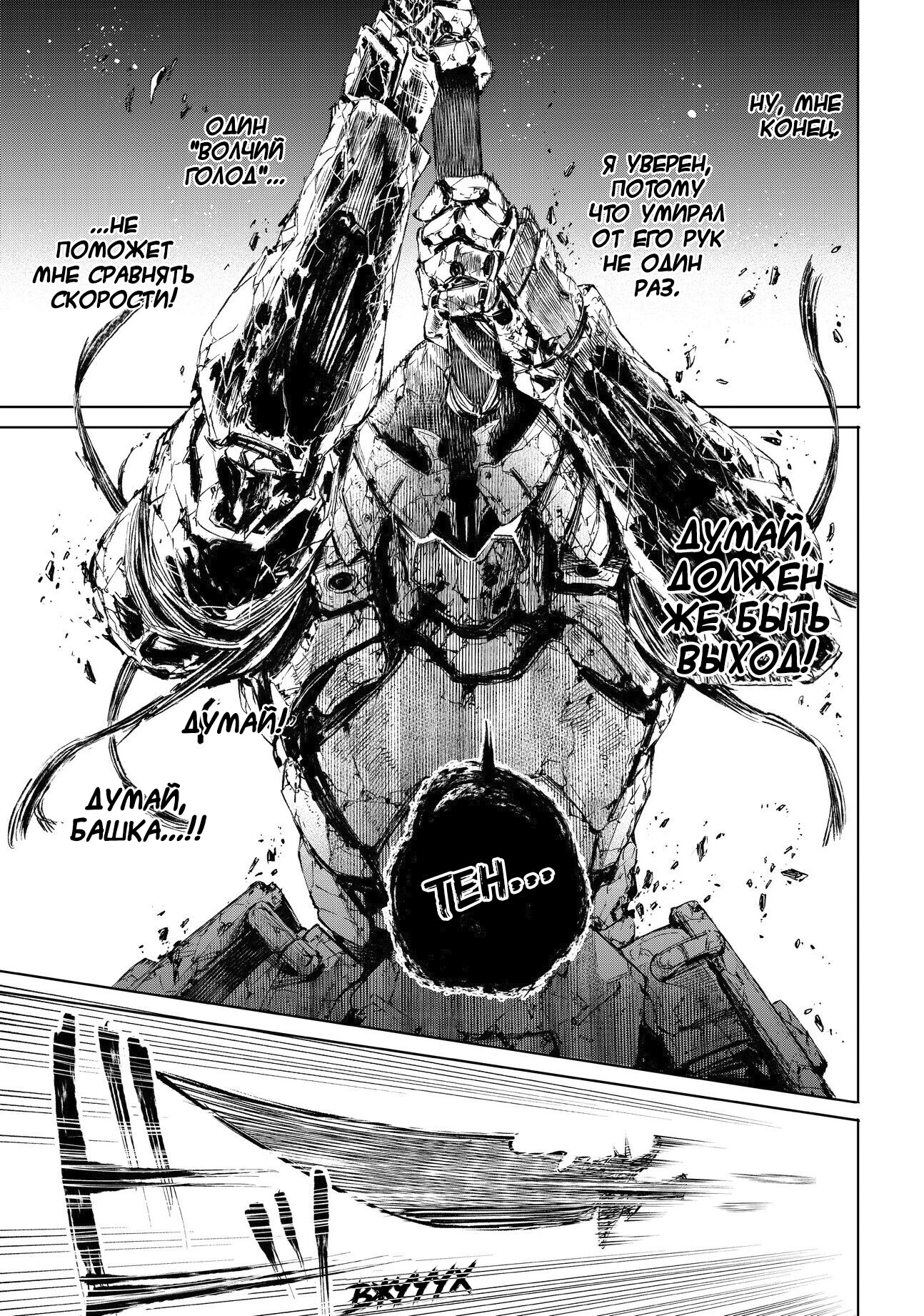 Read Рубеж Шангри-Ла любитель игрошлака бросает вызов топ игре Manga Online