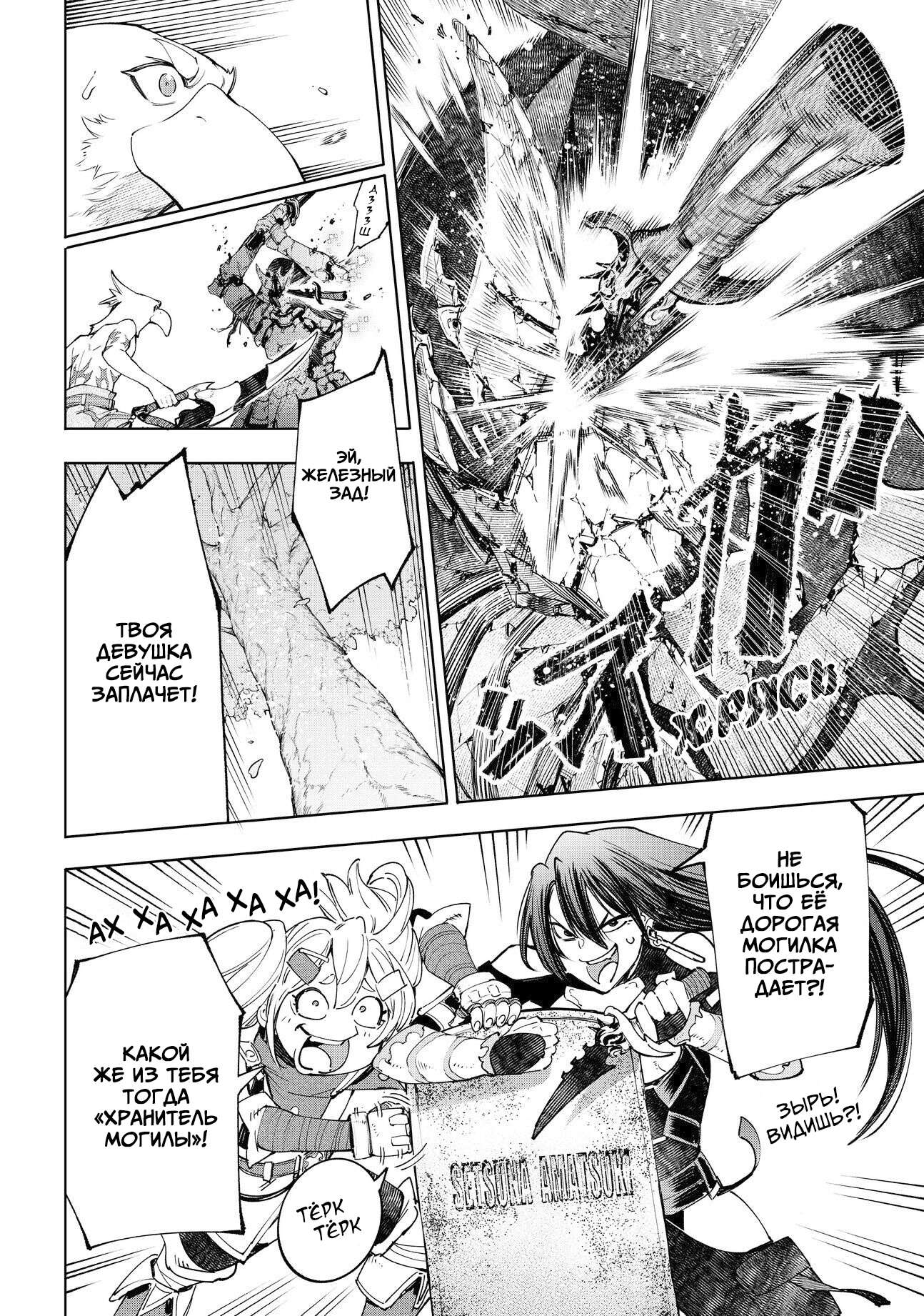 Read Рубеж Шангри-Ла любитель игрошлака бросает вызов топ игре Manga Online