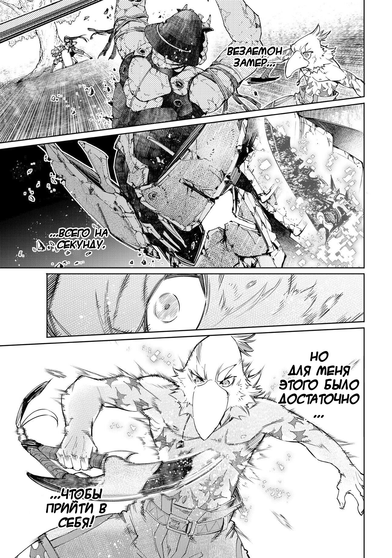 Read Рубеж Шангри-Ла любитель игрошлака бросает вызов топ игре Manga Online