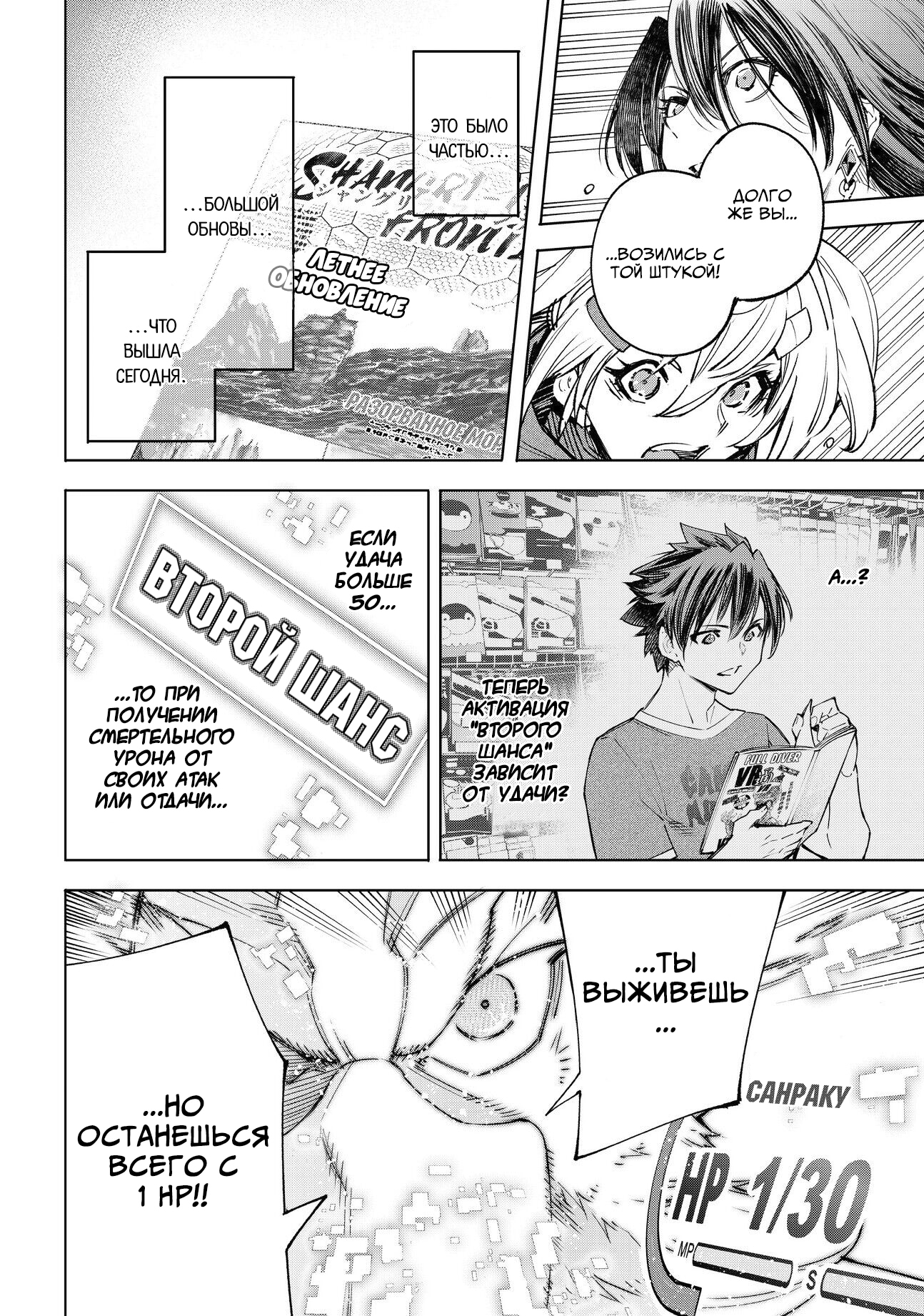 Read Рубеж Шангри-Ла любитель игрошлака бросает вызов топ игре Manga Online