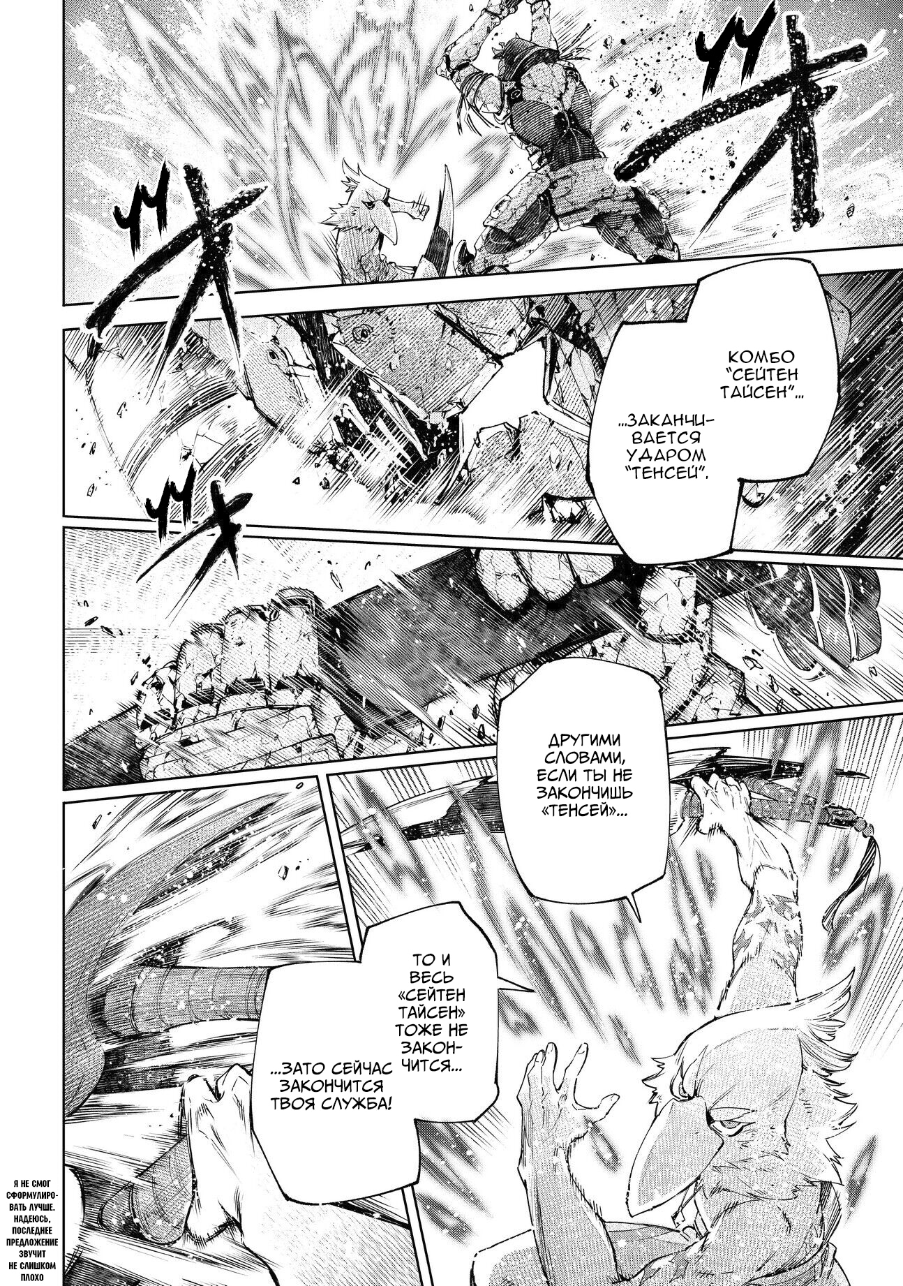 Read Рубеж Шангри-Ла любитель игрошлака бросает вызов топ игре Manga Online