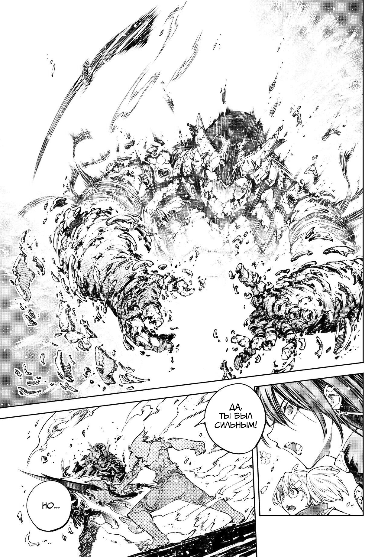 Read Рубеж Шангри-Ла любитель игрошлака бросает вызов топ игре Manga Online