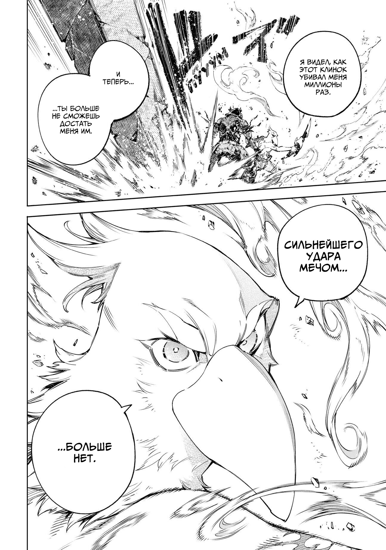 Read Рубеж Шангри-Ла любитель игрошлака бросает вызов топ игре Manga Online