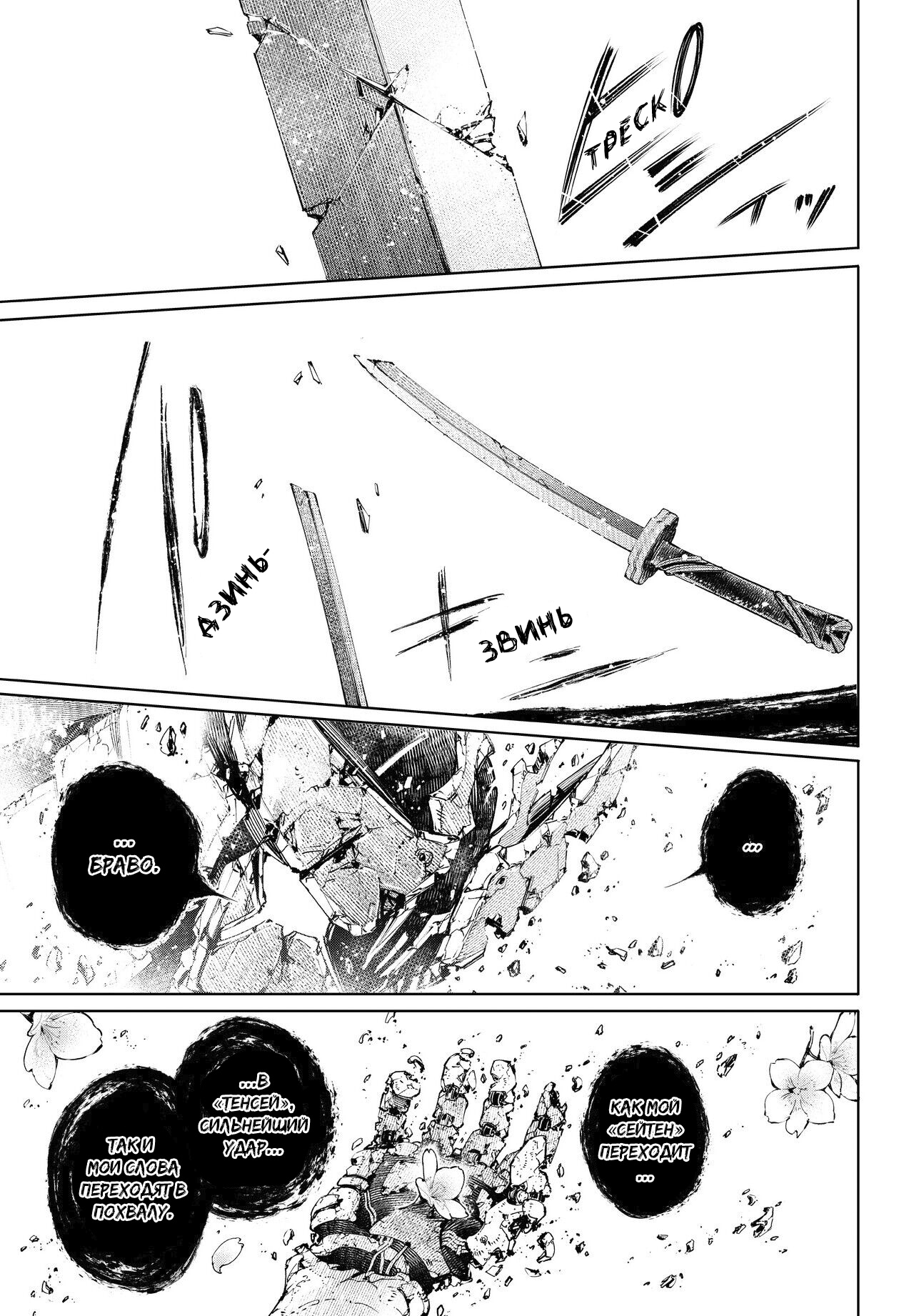 Read Рубеж Шангри-Ла любитель игрошлака бросает вызов топ игре Manga Online