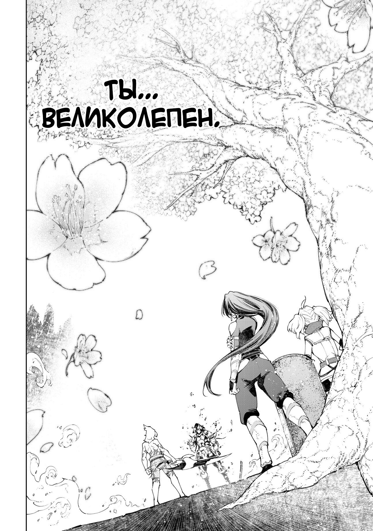 Read Рубеж Шангри-Ла любитель игрошлака бросает вызов топ игре Manga Online