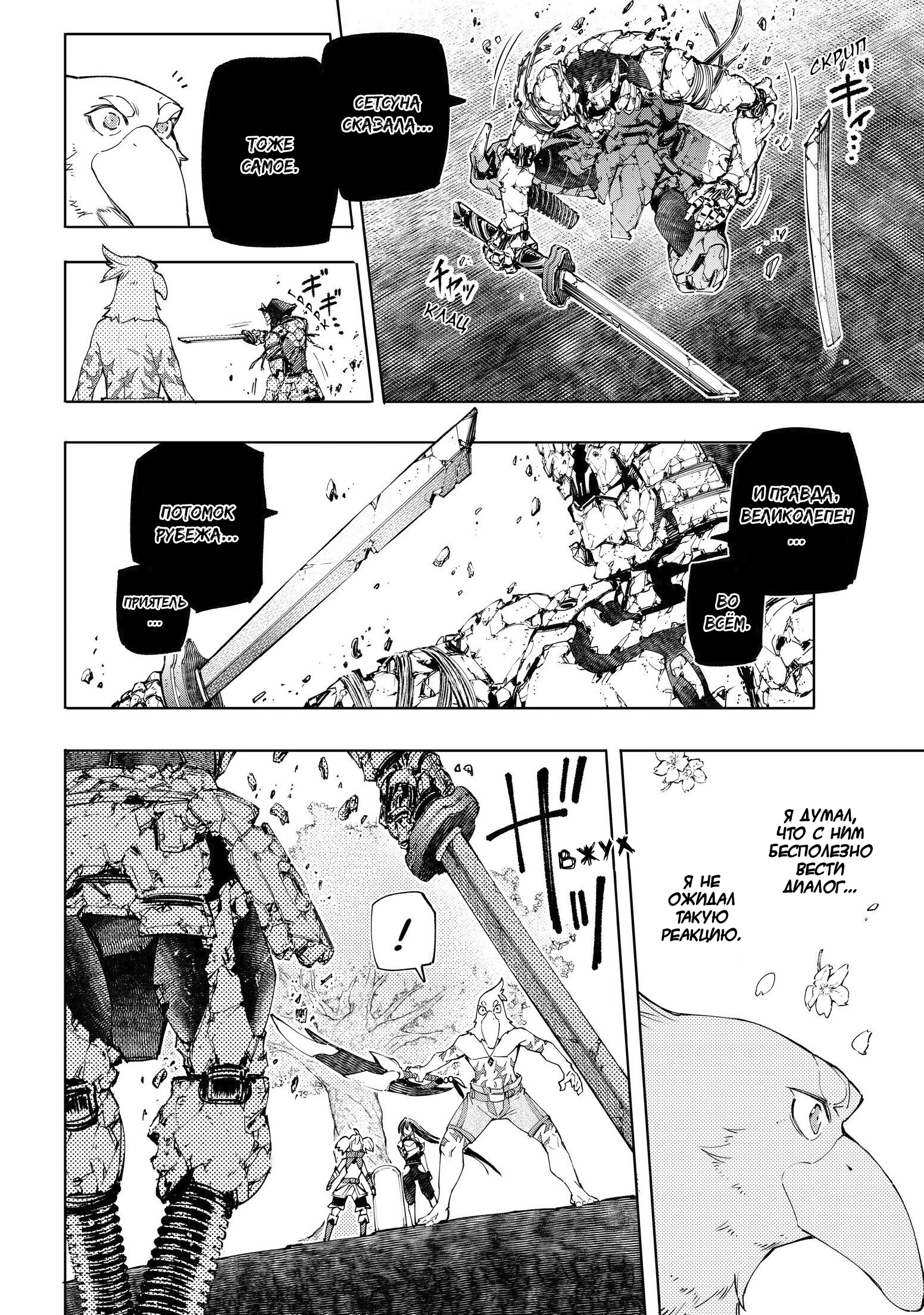 Read Рубеж Шангри-Ла любитель игрошлака бросает вызов топ игре Manga Online