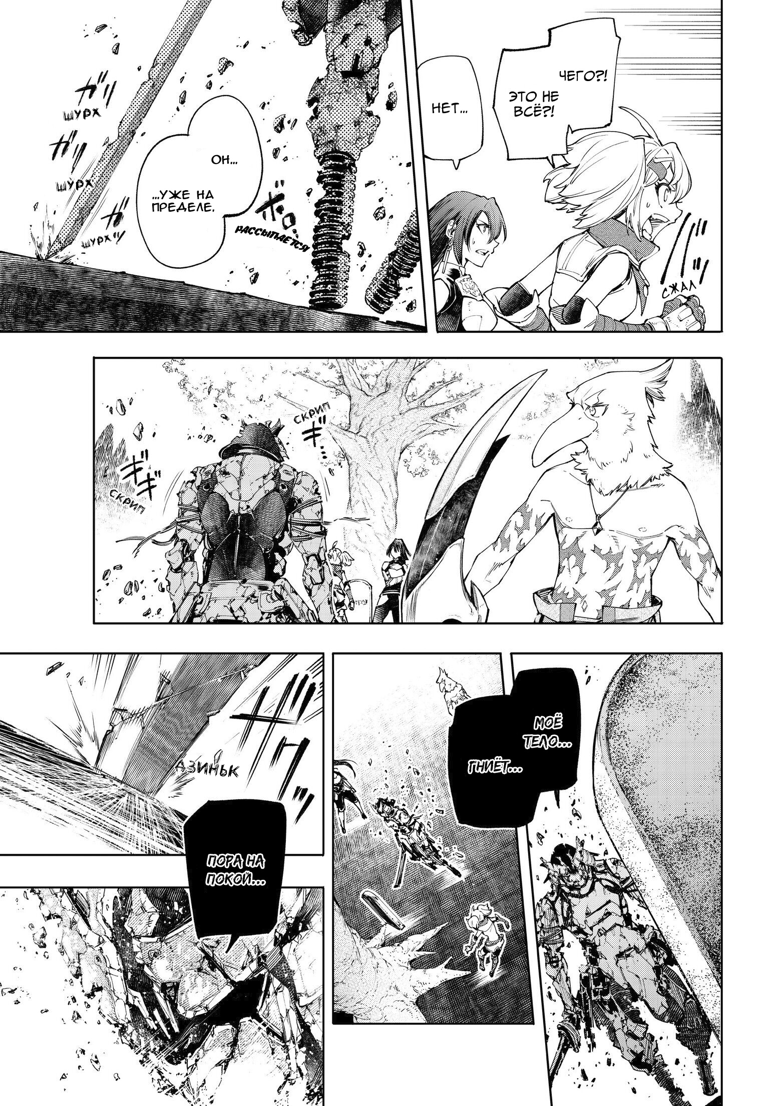 Read Рубеж Шангри-Ла любитель игрошлака бросает вызов топ игре Manga Online