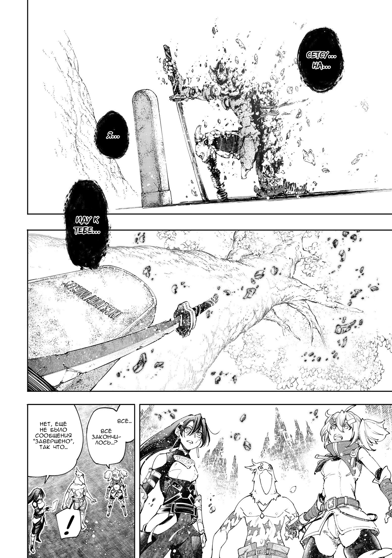 Read Рубеж Шангри-Ла любитель игрошлака бросает вызов топ игре Manga Online