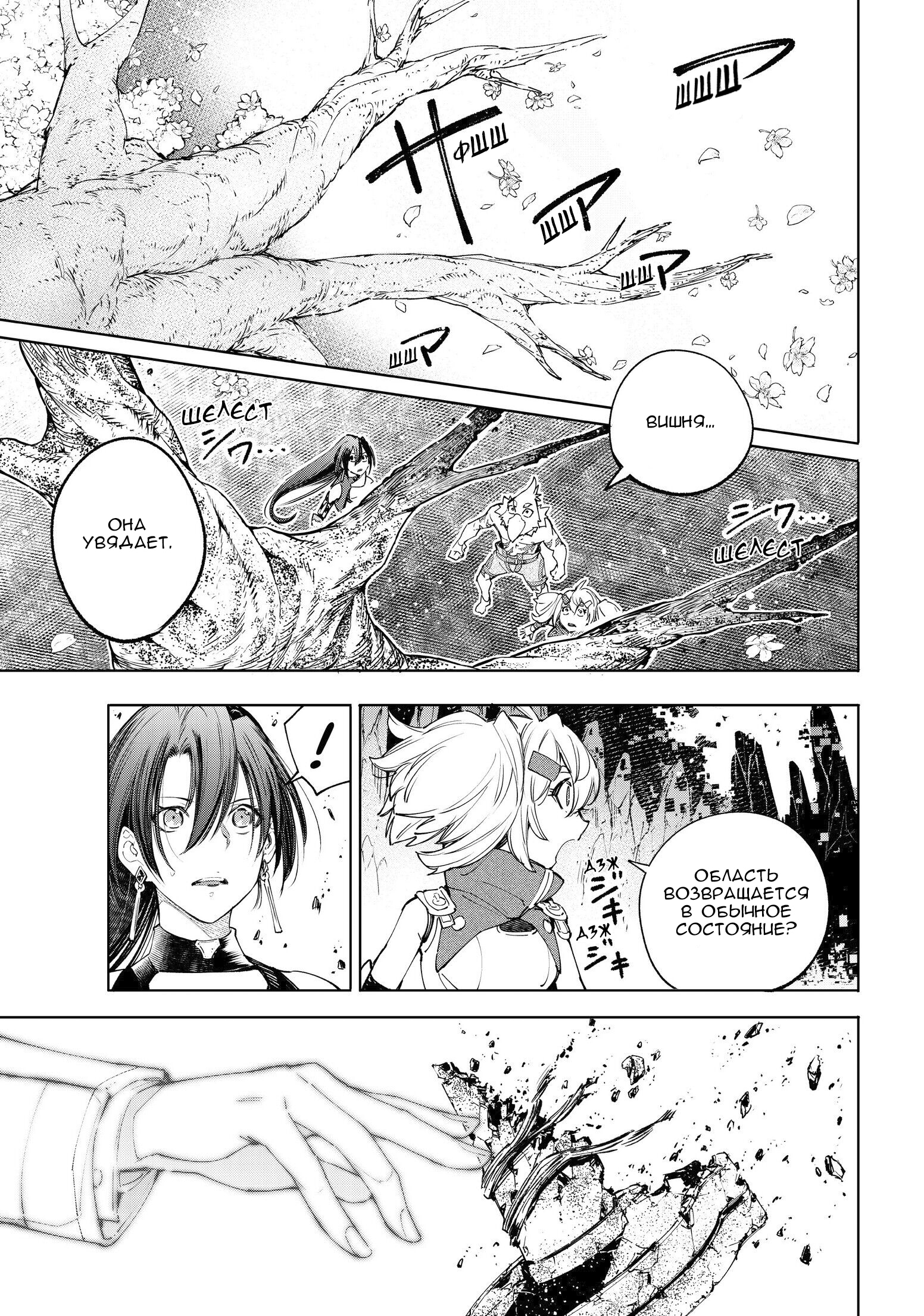 Read Рубеж Шангри-Ла любитель игрошлака бросает вызов топ игре Manga Online