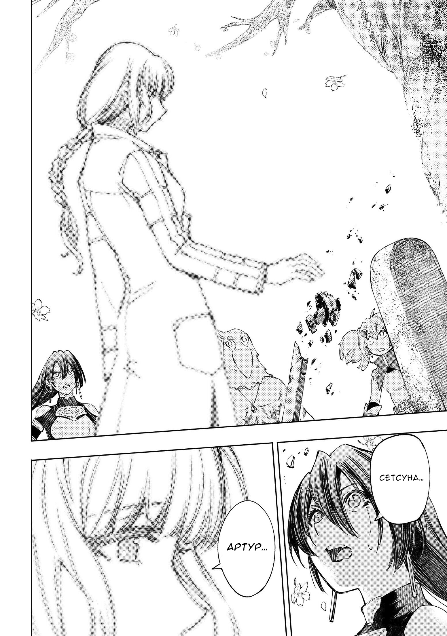 Read Рубеж Шангри-Ла любитель игрошлака бросает вызов топ игре Manga Online