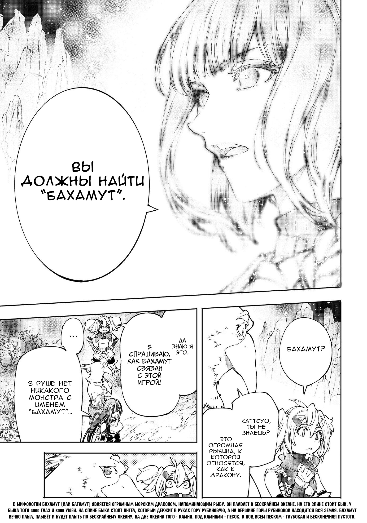 Read Рубеж Шангри-Ла любитель игрошлака бросает вызов топ игре Manga Online