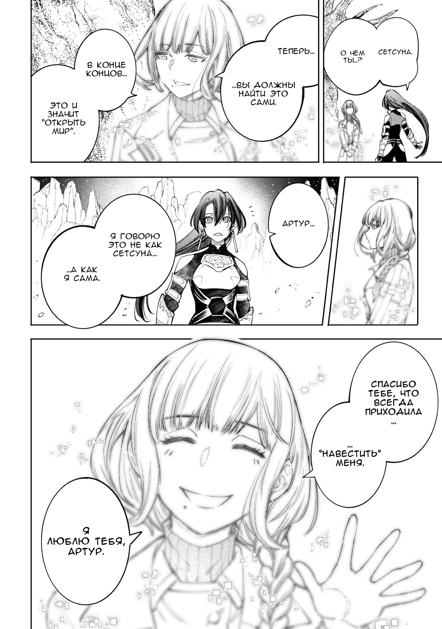 Read Рубеж Шангри-Ла любитель игрошлака бросает вызов топ игре Manga Online