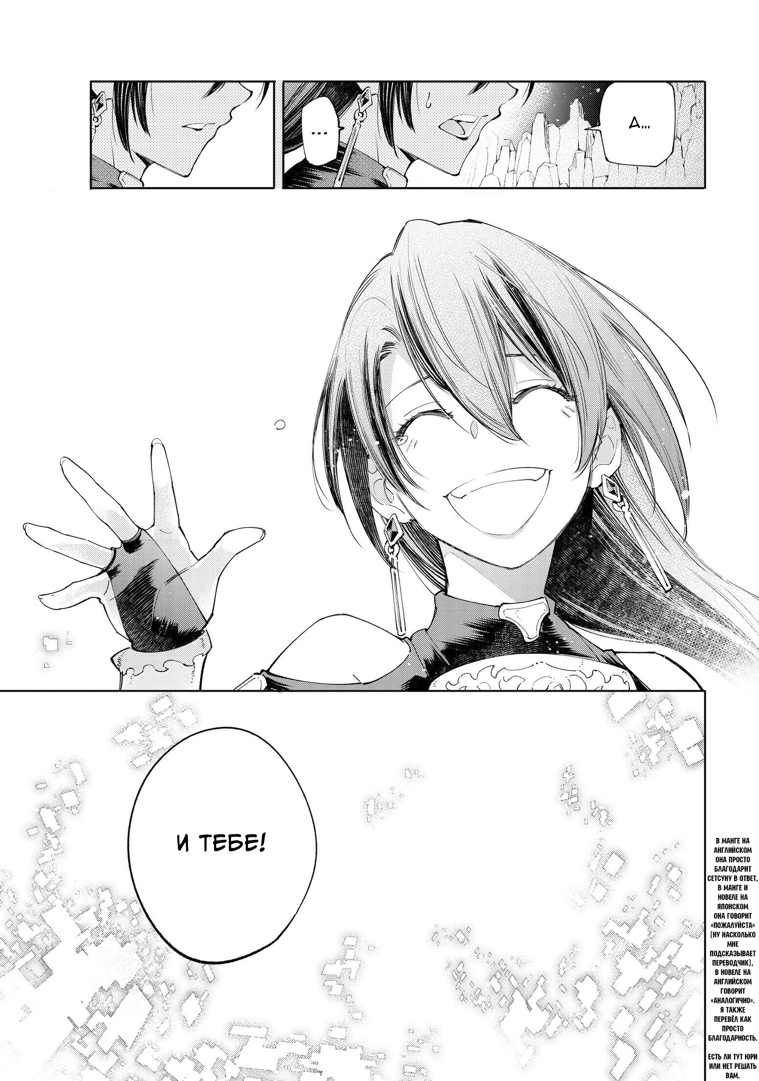 Read Рубеж Шангри-Ла любитель игрошлака бросает вызов топ игре Manga Online