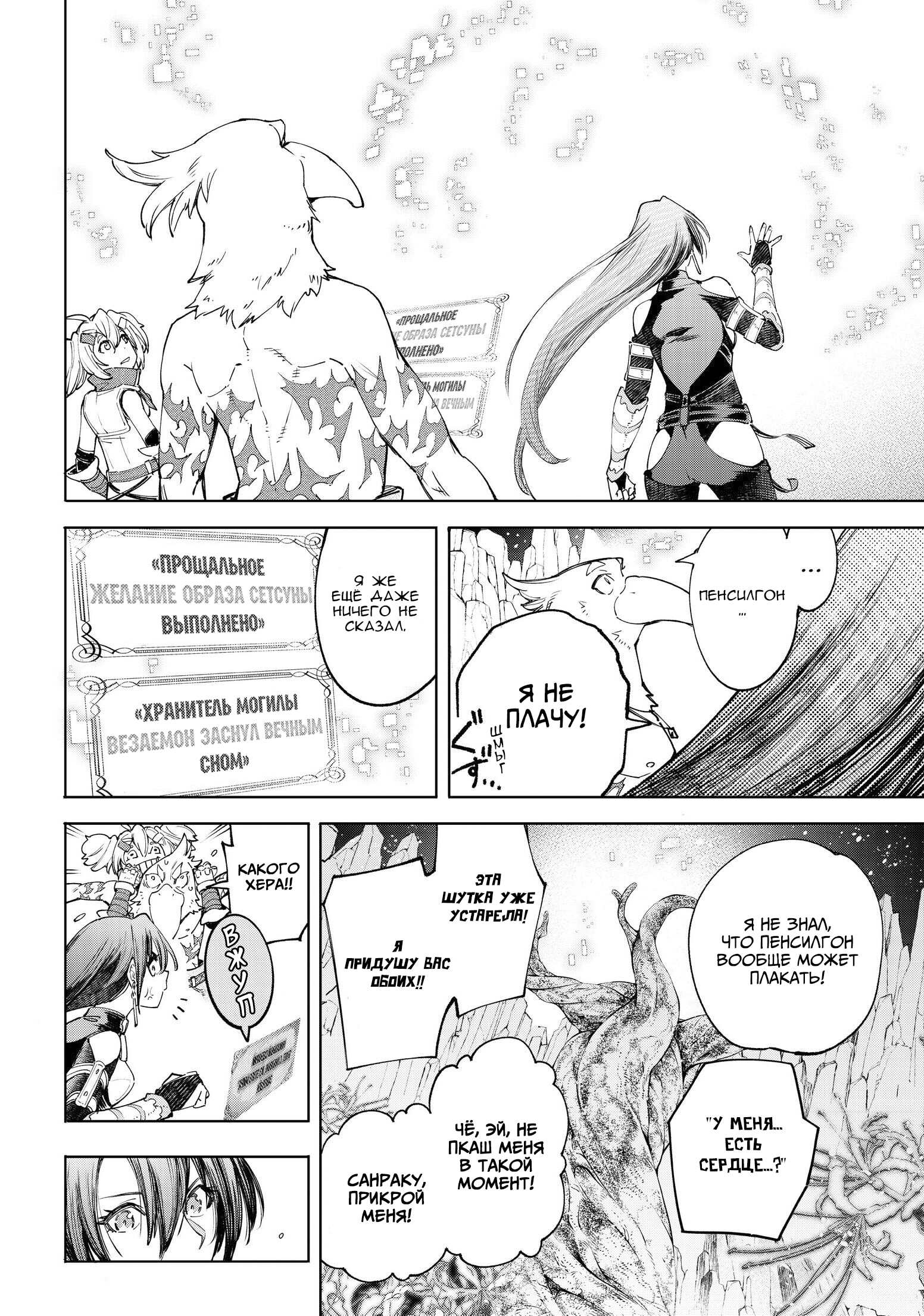 Read Рубеж Шангри-Ла любитель игрошлака бросает вызов топ игре Manga Online