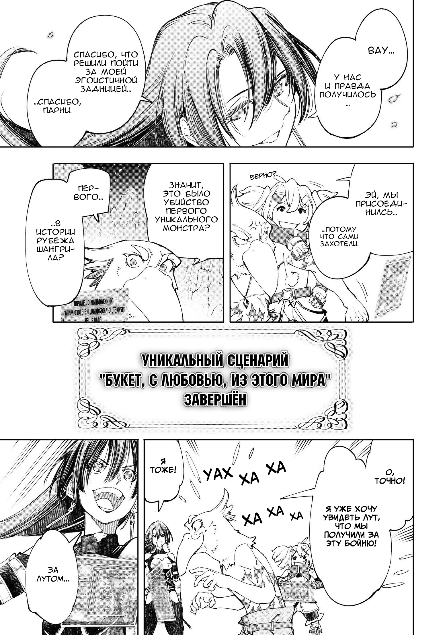 Read Рубеж Шангри-Ла любитель игрошлака бросает вызов топ игре Manga Online