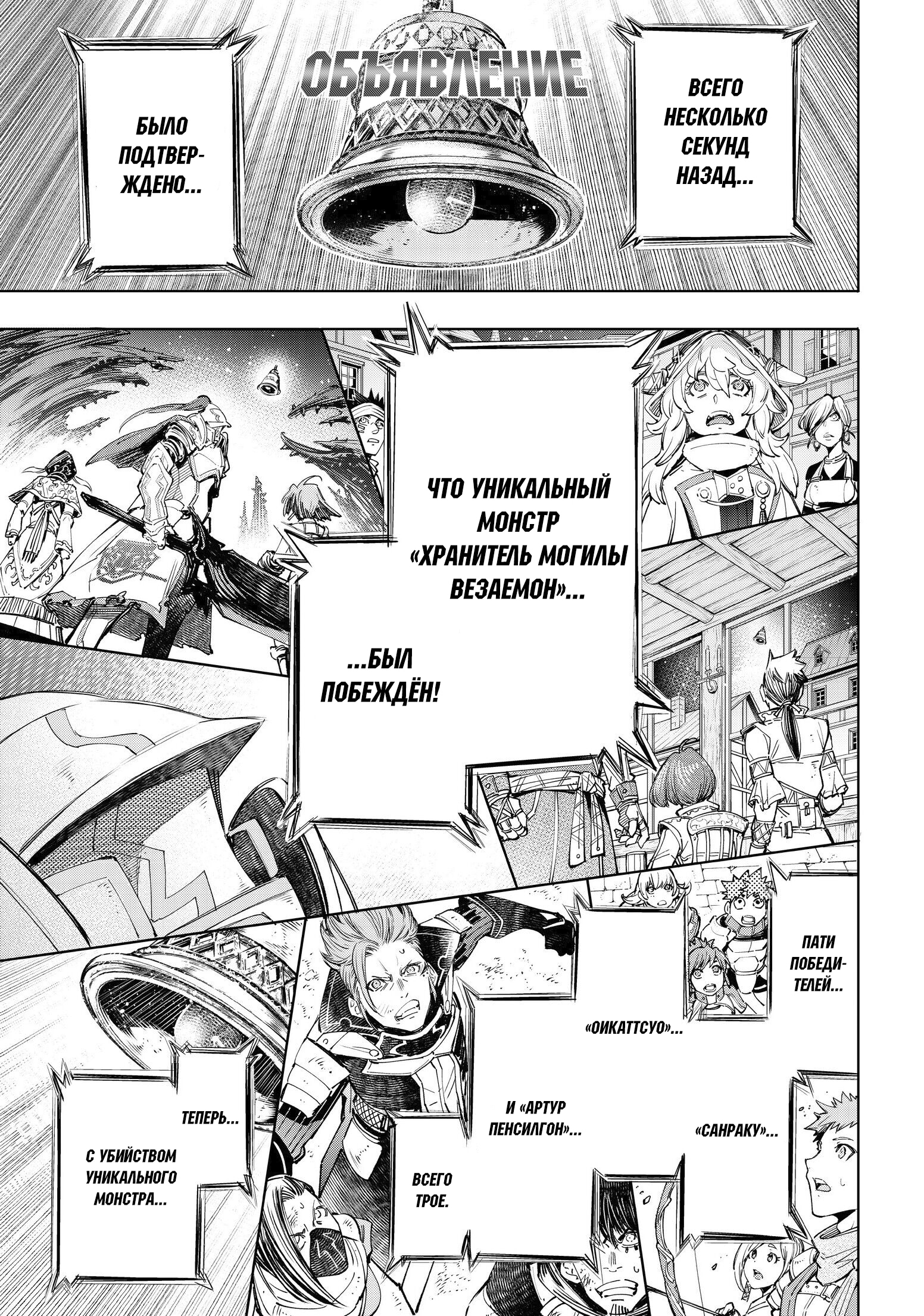 Read Рубеж Шангри-Ла любитель игрошлака бросает вызов топ игре Manga Online