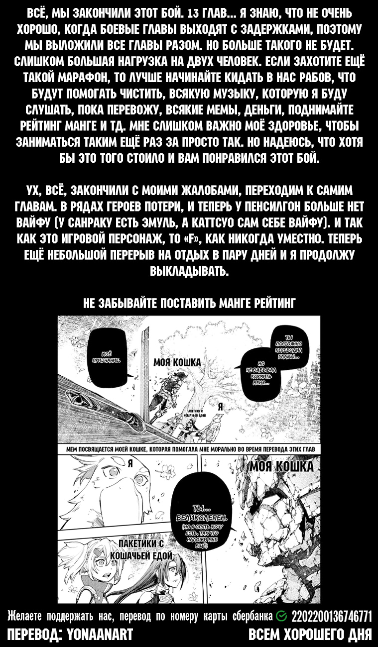 Read Рубеж Шангри-Ла любитель игрошлака бросает вызов топ игре Manga Online