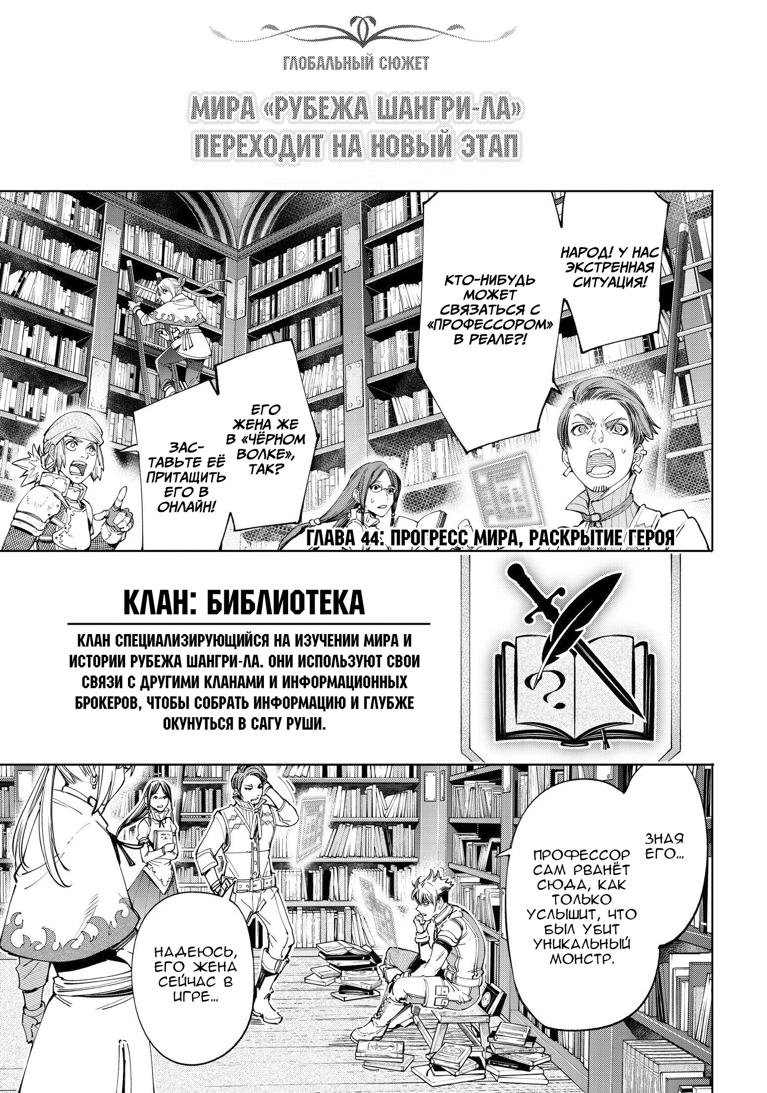 Read Рубеж Шангри-Ла любитель игрошлака бросает вызов топ игре Manga Online